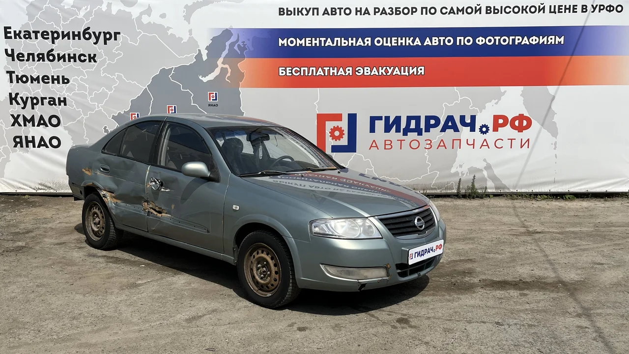 Ниссан Альмера Челябинск